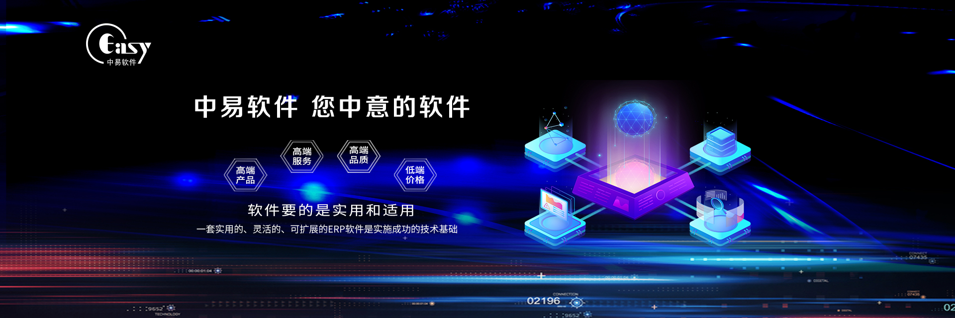 中易服裝ERP管理系統